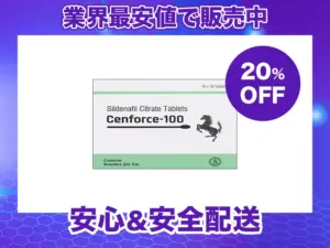 センフォース