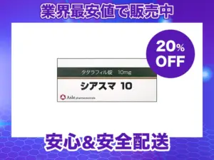 シアスマ