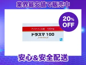 ドラスマ