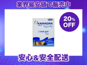 カマグラゼリー