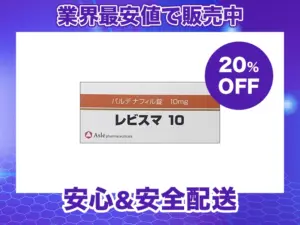 レビスマ