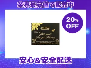 ロイヤルハニー