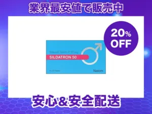 シルダトロン