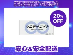 シルデナエイト