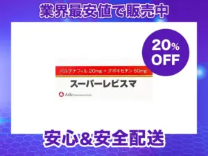 スーパーレビスマ