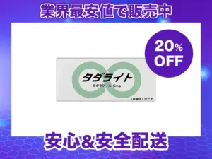 タダライト