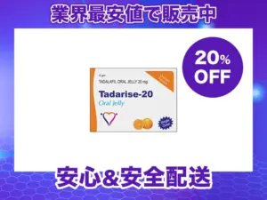 タダライズオーラルゼリー