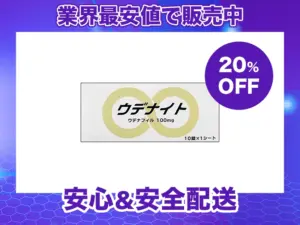 ウデナイト