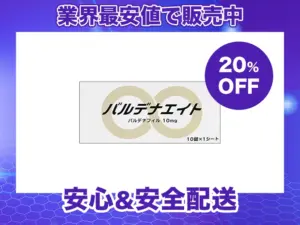 バルデナエイト