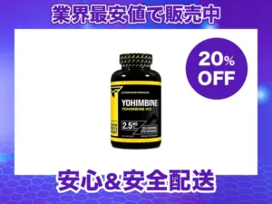 ヨヒンビンHCl
