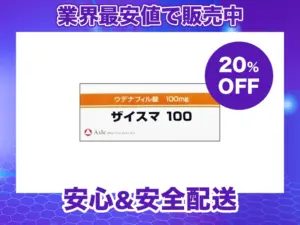 ザイスマ